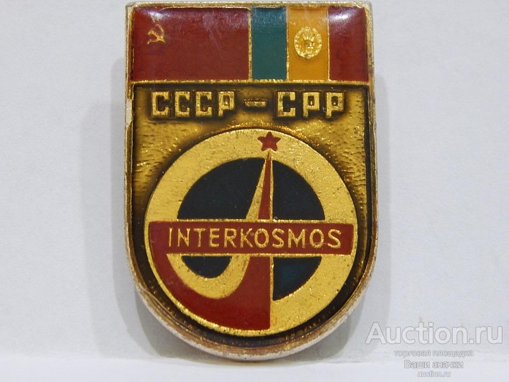 NNN2. Космос. Интеркосмос. СССР-СРР. Отличный!