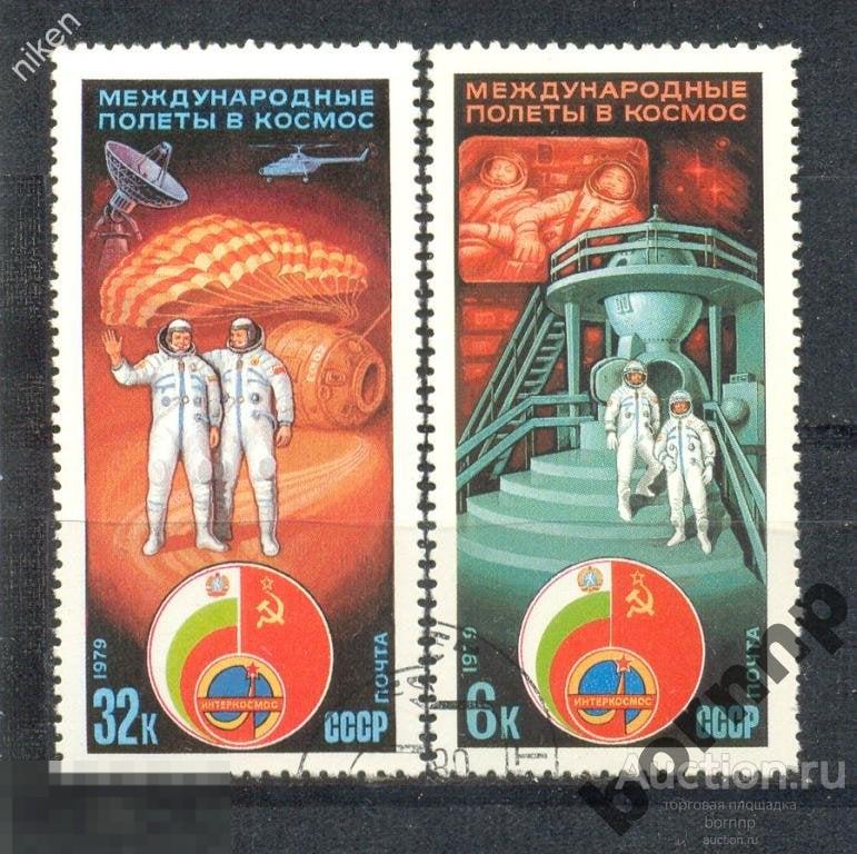 СССР 1979 КОСМОС МЕЖДУНАРОДНЫЕ ПОЛЁТЫ АВИАЦИЯ СОВ-1А-219