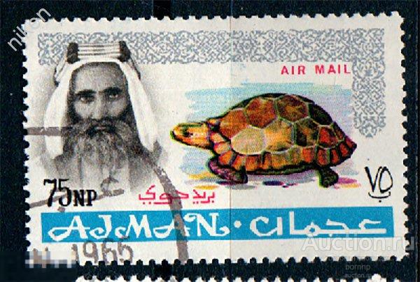 АДЖМАН 1965 АВИАПОЧТА ФАУНА ЧЕРЕПАХА 50-188