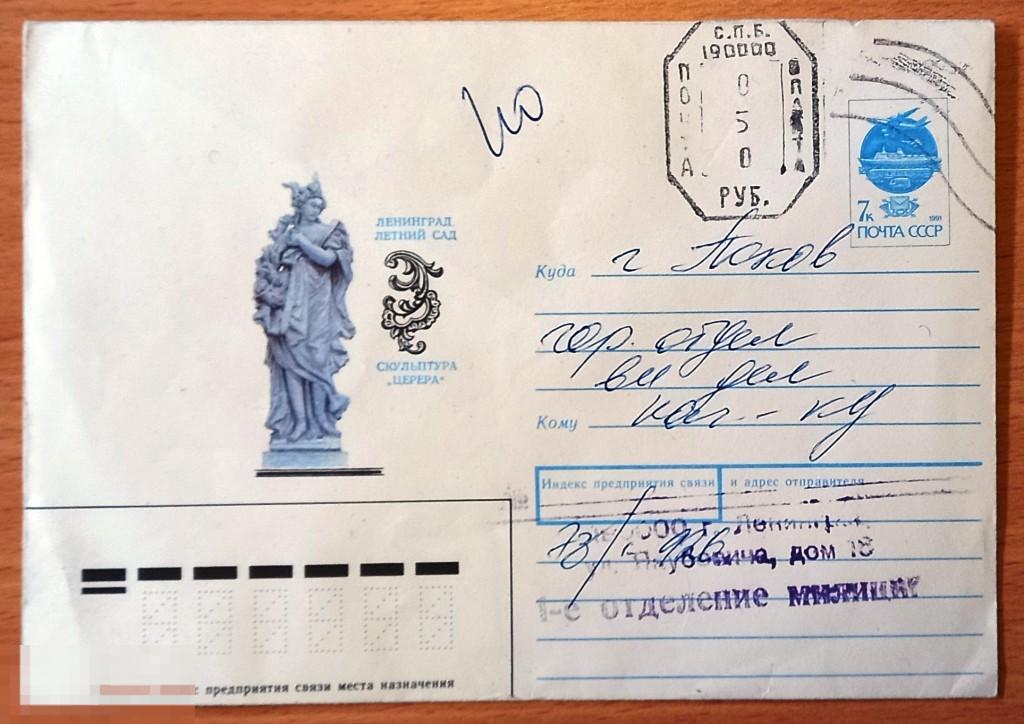 К11:429 ПРОВИЗОРИЙ, САНКТ-ПЕТЕРБУРГ, 1992