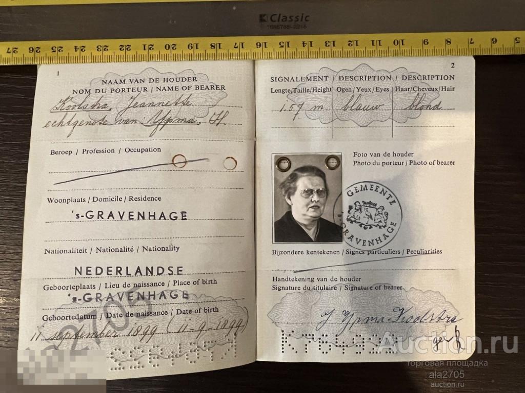 Паспорт Нидерланды, модель 1950 года РЕДКИЙ!!!!1