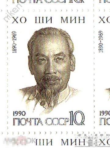 СССР 1990 ХО ШИ МИН 100 ЛЕТ СО ДНЯ РОЖДЕНИЯ ВЬЕТНАМ 29 3
