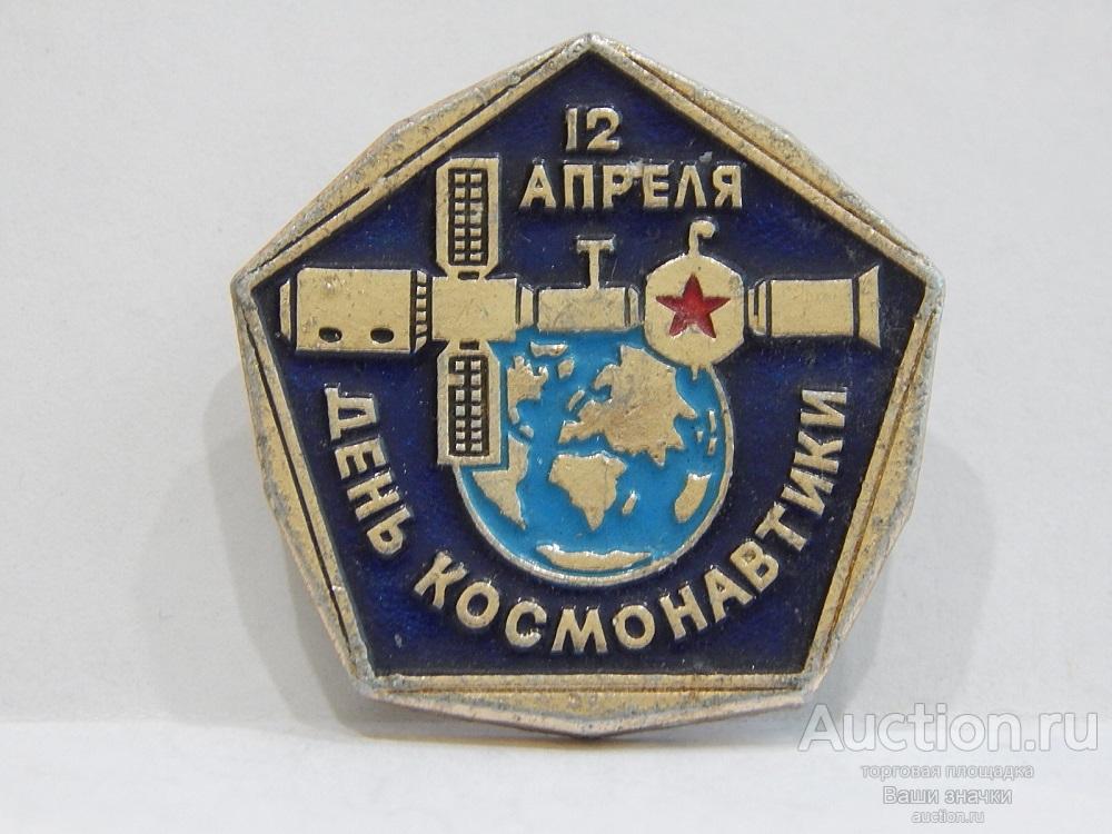 NNN2. Космос. День Космонавтики. 12 апреля. Отличный!