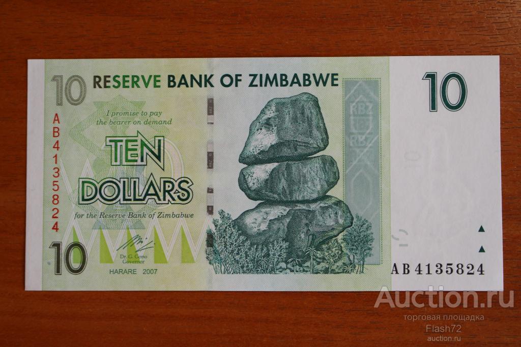Банкнота 10 долларов 2007 год Зимбабве UNC