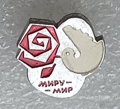 Праздник 1 Мая Миру - мир фестиваль голубь солидарность роза цветок яя484 / м