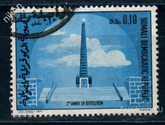 СОМАЛИ 1971 ПАМЯТНИК ОБЕЛИСК 2 ГОДА РЕВОЛЮЦИИ Т 4 11 43