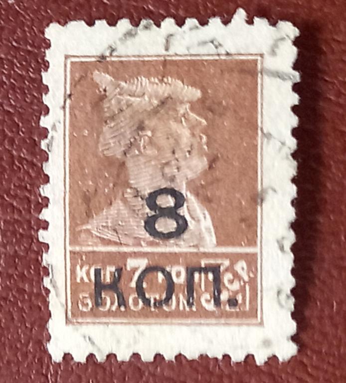 СССР 1927 год Вспомогательный Стандартный выпуск Гаш $