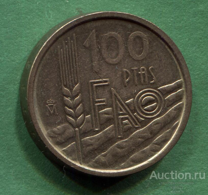 Испания 100 песет 1995 год  ФАО