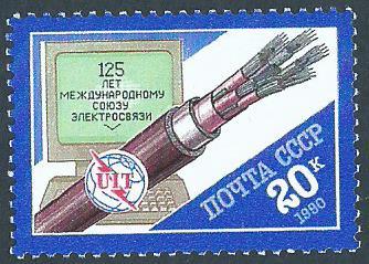 СССР  1990  6190  Союз электросвязи  **
