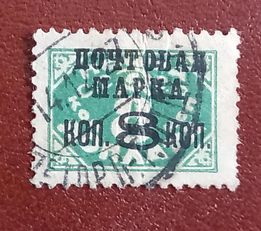 СССР 1927 год Зеленая Вспомогательный стандартный выпуск Доплата Гаш $