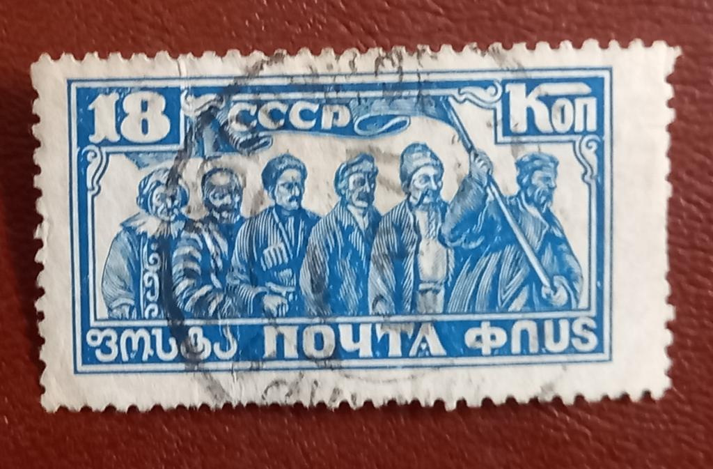 СССР 1927год 10 лет Октябрьской Революции  18 коп Гаш $