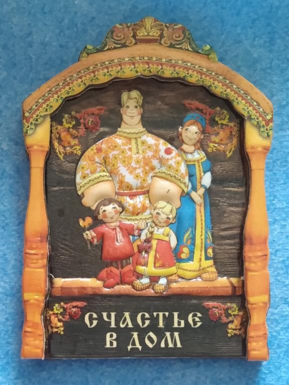 СЧАСТЬЕ в ДОМ 1990 годы Большой