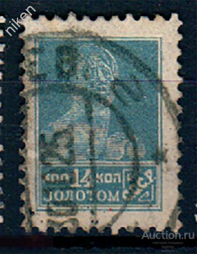СССР 1924 1925 СТАНДАРТ РАБОЧИЙ 14 КОПЕЕК ЗОЛОТОМ ЗОЛОТОЙ СТАНДАРТ  37-4-4