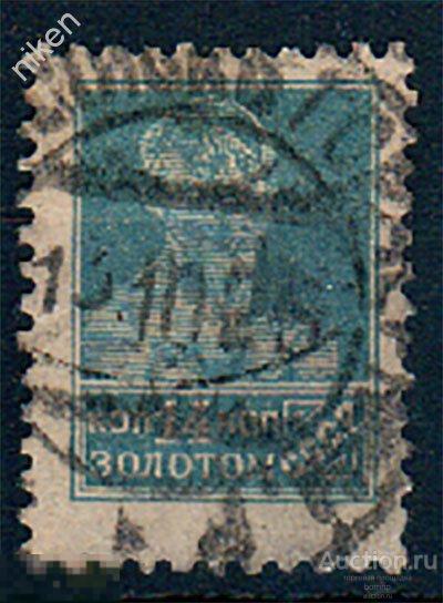 СССР 1924 1925 СТАНДАРТ РАБОЧИЙ 14 КОПЕЕК ЗОЛОТОМ ЗОЛОТОЙ СТАНДАРТ  37-4-18