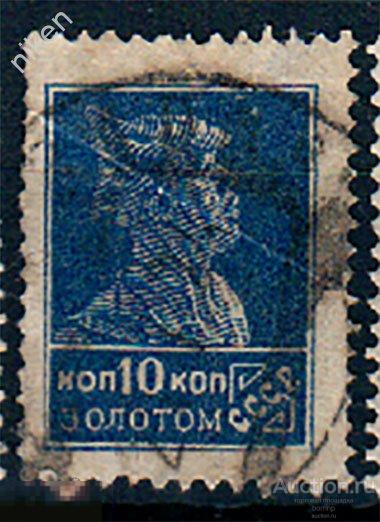 СССР 1924 1925 КРАСНОАРМЕЕЦ 10 КОПЕЕК ЗОЛОТОМ ЗОЛОТОЙ СТАНДАРТ   37-4-54 
