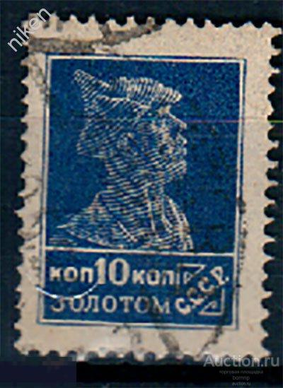 СССР 1924 1925 КРАСНОАРМЕЕЦ 10 КОПЕЕК ЗОЛОТОМ ЗОЛОТОЙ СТАНДАРТ  37-4-48