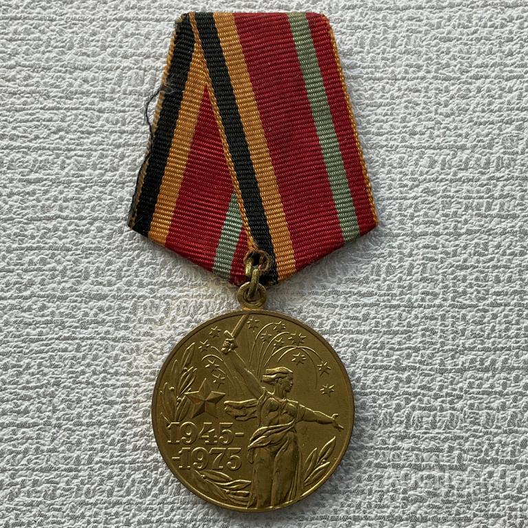 🎖️🎖️🎖️ Медаль 30 лет Победы в Великой Отечественной Войне 1945 - 1995 гг. "⚡копиЯ репликА⚡"