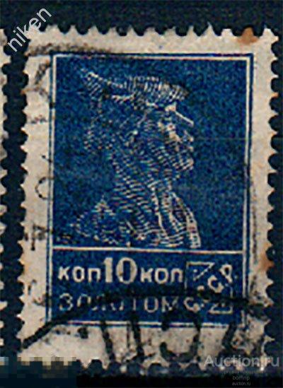 СССР 1924 1925 КРАСНОАРМЕЕЦ 10 КОПЕЕК ЗОЛОТОМ ЗОЛОТОЙ СТАНДАРТ  37-4-47