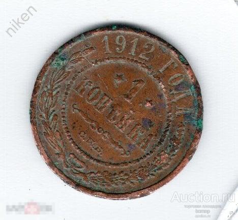 1 КОПЕЙКА 1912 СПБ РОССИЙСКАЯ ИМПЕРИЯ ОРИГИНАЛ АЛЬБОМ МОНЕТЫ 21-87