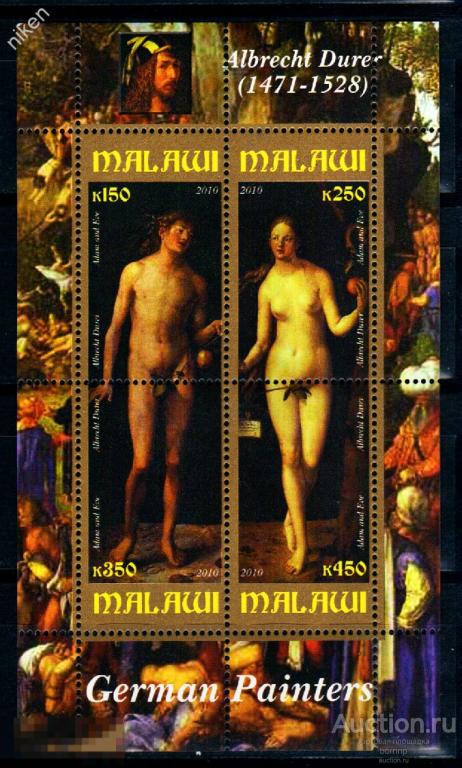 МАЛАВИ 2010 ИСКУССТВО АЛЬБРЕХТ ДЮРЕР БЛОК ФАНТАСТИКА  5-2-50