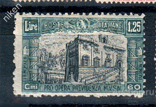 ИТАЛИЯ 1926 РИМСКИЙ ФОРУМ КАПИТОЛИЙ НАЦИОНАЛЬНАЯ МИЛИЦИЯ 7 ЕВРО 32-5-264
