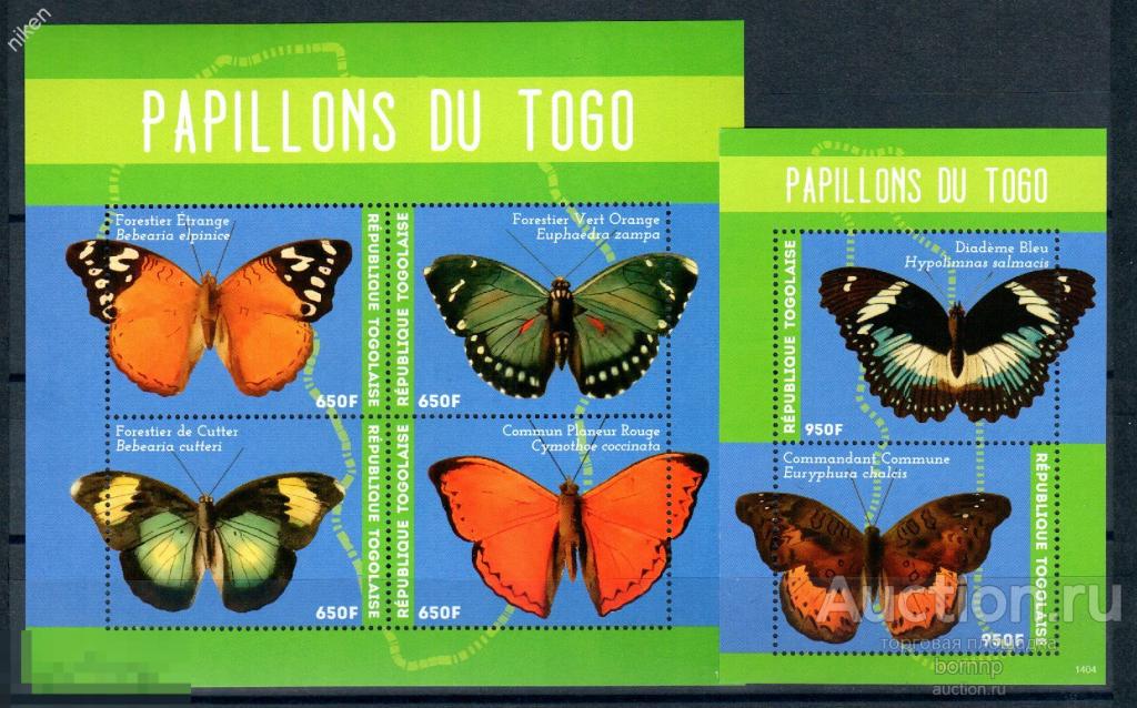 ТОГО 2014 ФАУНА НАСЕКОМЫЕ БАБОЧКИ 42-2-29 