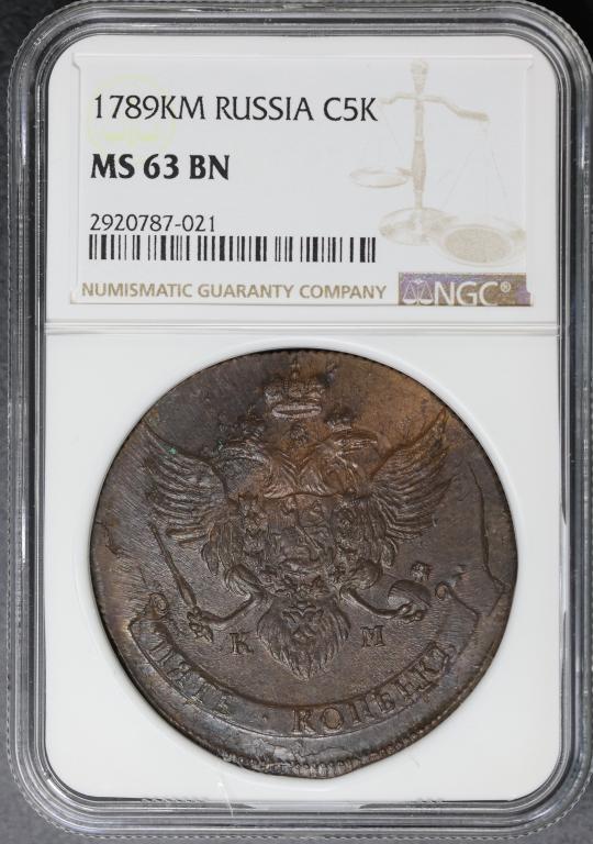 5 копеек 1789 км слаб NGC Ms63 предтоп ( С-180 )