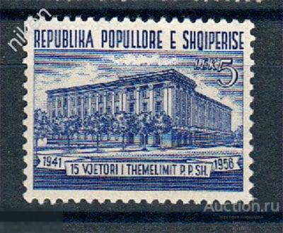 АЛБАНИЯ 1957 15 ЛЕТ РАБОЧЕЙ ПАРТИИ АЛБАНИИ ТИРАНА ЗДАНИЕ ЦЕНТРАЛЬНОГО КОМИТЕТА  55-335