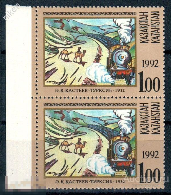 КАЗАХСТАН СНГ 1992 ХУДОЖНИК КАСТЕЕВ ТУРКСИБ ПАРОВОЗ ВЕРБЛЮДЫ СЦЕПКА ПОЛЕ 37-1-154 