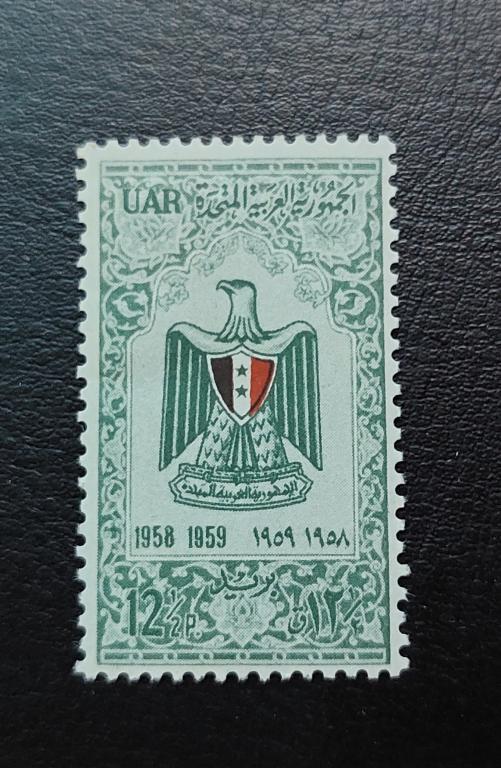 Сирия (UAR). Годовщина Объединённой Арабской Республики. Серия. 1959.**