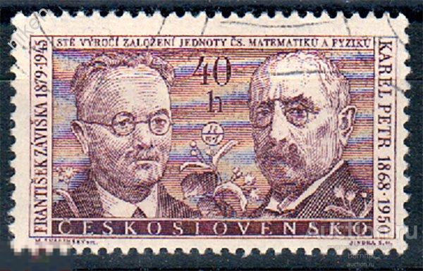 ЧЕХОСЛОВАКИЯ 1962 УЧЕНЫЕ ФРАНТИШЕК ЗАВИСКА КАРЕЛ ПЕТР МАТЕМАТИКА ФИЗИКА НАУКА 35-1-36