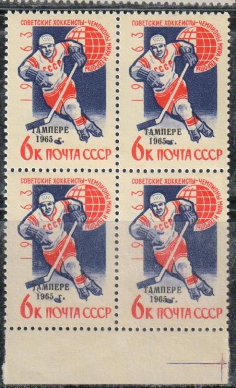 1965 г. МАРКИ СССР. Спорт. Хоккей. Квартблок. MNH. OG