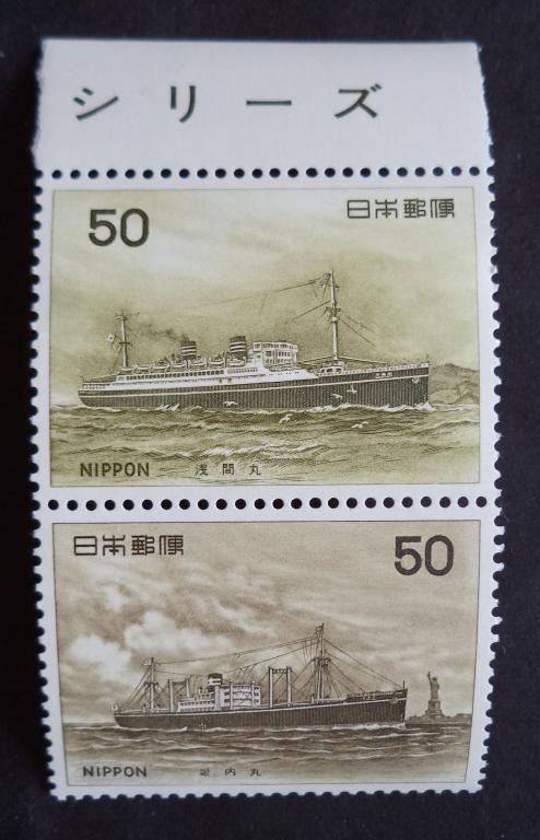 Япония  1976 г  Флот . Корабли  **   Л.57
