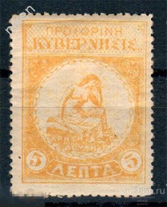 КРИТ 1905 БОГИНЯ СВОБОДЫ ПРОПАГАНДА СТАРИННЫЕ МАРКИ Т 19-1-46
