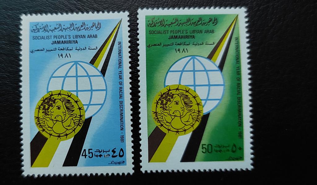 Ливия. Права человека. Борьба с расовой дискриминацией. Серия. 1981.**