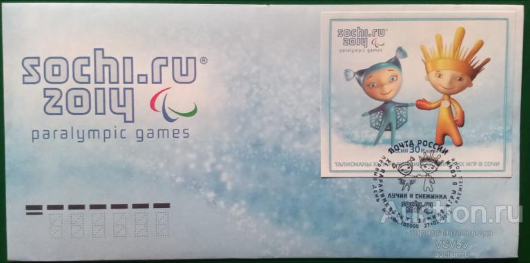 Россия 2012 г. КПД № 1683. Талисманы 11 Паралимпийских зимних игр в Сочи.