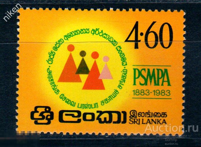 ШРИ ЛАНКА.1984.100 ЛЕТ СТРАХОВАНИЮ