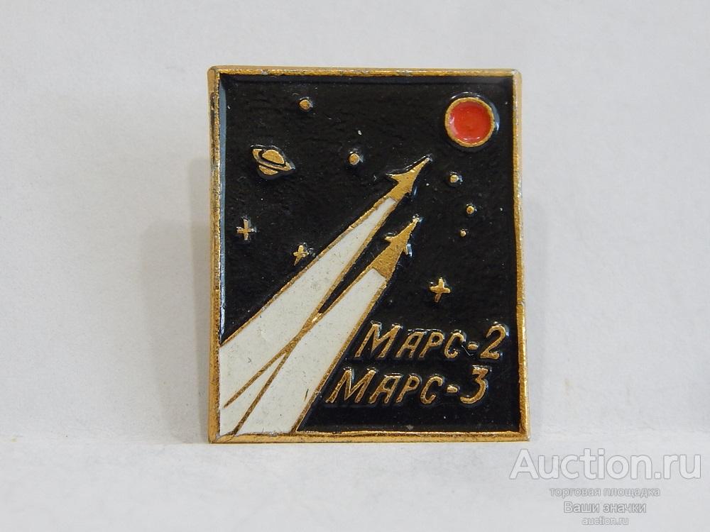 NNN2. Космос. Марс-2. Марс-3. Отличный!