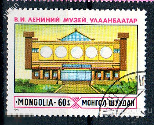МОНГОЛИЯ 1977 СТОЛИЦА УЛАН БАТОР МУЗЕЙ ЛЕНИНА АРХИТЕКТУРА 27-3-148