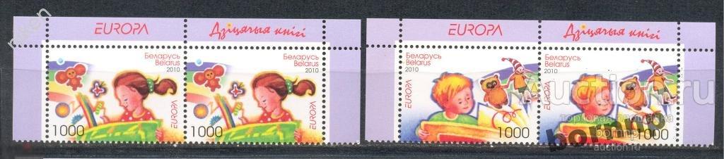 БЕЛАРУСЬ 2010 ЕВРОПА СЕПТ ДЕТСКИЕ КНИГИ СЦЕПКА Т-4-1113