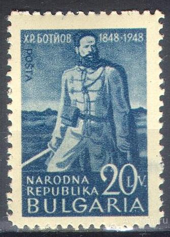 М1923 ✅ Литература Поэзия Патриотика Война Восстание Милитария 1948 Болгария 1м нп/с **