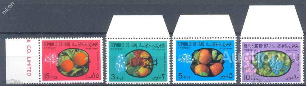ИРАК 1970 ФЛОРА ФРУКТЫ ГРАНАТ ВИНОГРАД АПЕЛЬСИНЫ ГРЕЙПФРУТ РЕДКОСТЬ 25-6-123