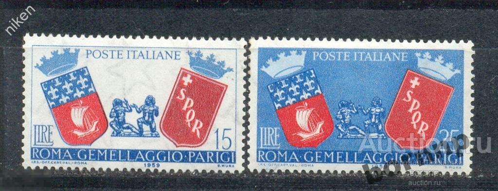 ИТАЛИЯ.1959.ГЕРБЫ ПАРИЖА И РИМА