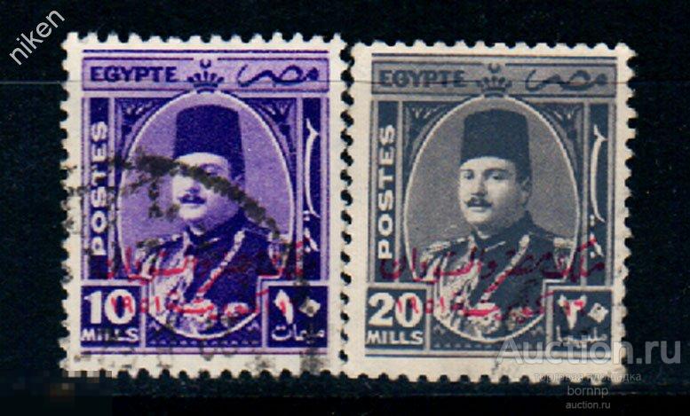 ЕГИПЕТ.1952.НАДПЕЧАТКА  КОРОЛЬ ЕГИПТА И СУДАНА ГЭС