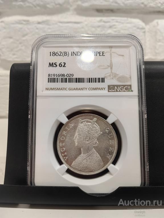 1 рупия 1862 год Индия Британская слаб NGC MS62 В Коллекцию!!! (СЛ156)