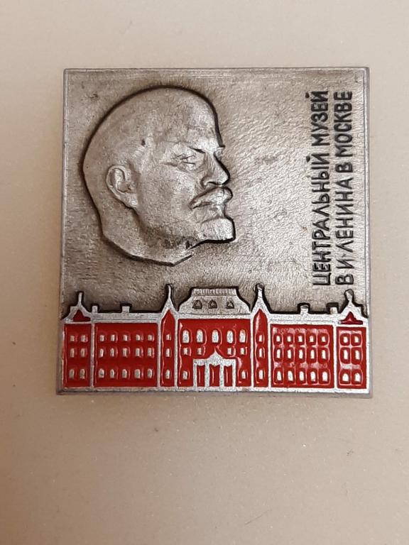 Центральный музей Ленина. Красная площадь. Ленин Лениниана.