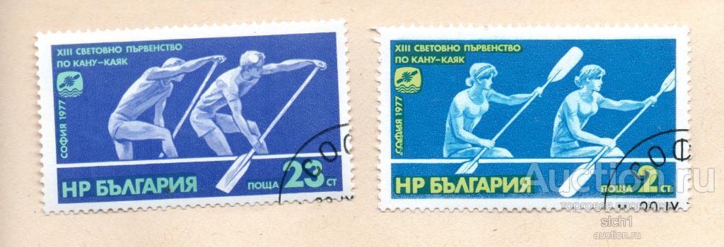 Болгария 1977.MI 2629 - 2630. Первенство мира по гребле. София  ГАШЕН