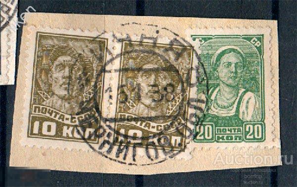 СССР 1929-1937 СТАНДАРТ ГАШЕНИЕ ИЧНЯ ЧЕРНИГОВСКАЯ ОБЛАСТЬ 37-4-272