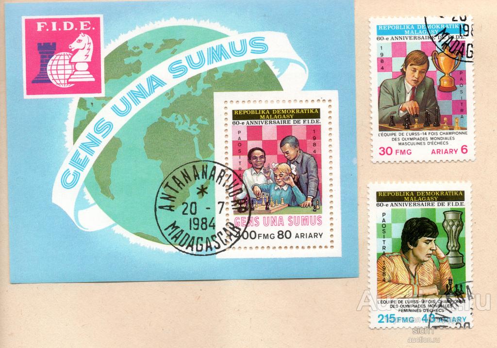Мадагаскар 1984 Шахматы, 60-й юбилей ФИДЕ  ГАШЕН