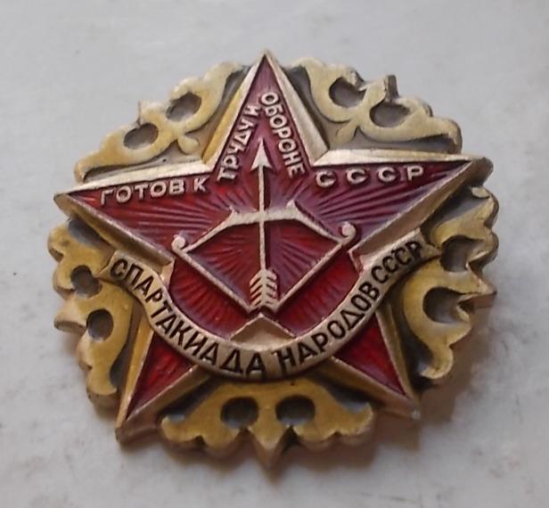 Готов к труду и обороне СССР Спартакиада народов СССР